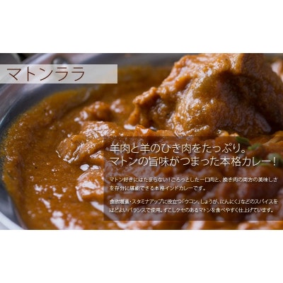 インドカレーハリオン ララマトンカレー(激辛) 200g×3食セット