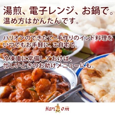 インドカレーハリオン ララマトンカレー(激辛) 200g×3食セット