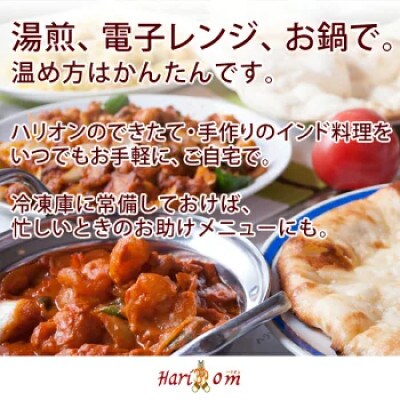 インドカレーハリオン サグマトンカレー(辛口) 200g×3食セット