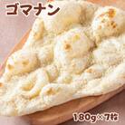 インドカレーハリオン ゴマナン 180g×7枚セット