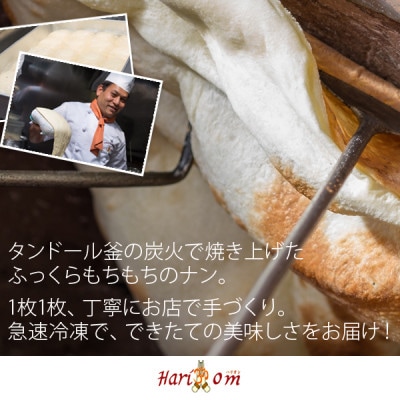 本格カレー屋のガーリックナン 180g×5枚