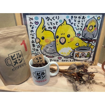ビルメンコーヒー No.1(ブレンドコーヒー)200g×1袋