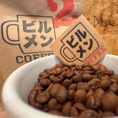 ビルメンコーヒー No.2(エチオピア・イルガチェフェ)200g×1袋