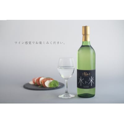 ナルトタイ純米原酒(水ト米)2本