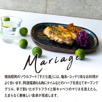 すだち酒 3本