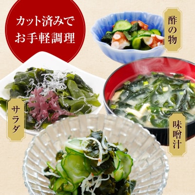 鳴門産減塩カットわかめ14g 8袋