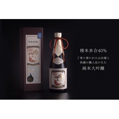 鳴門鯛純米大吟醸セット