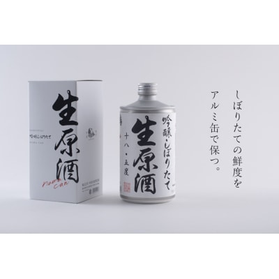 鳴門鯛純米大吟醸セット