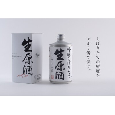 鳴門鯛純米大吟醸セット