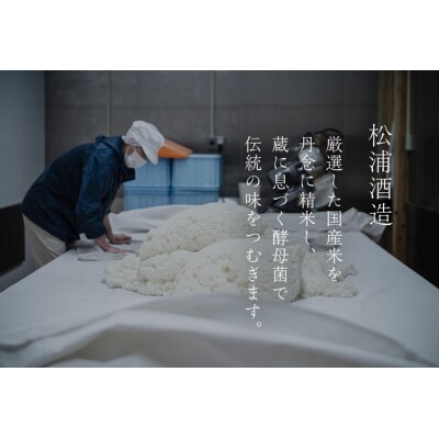 鳴門鯛純米大吟醸セット