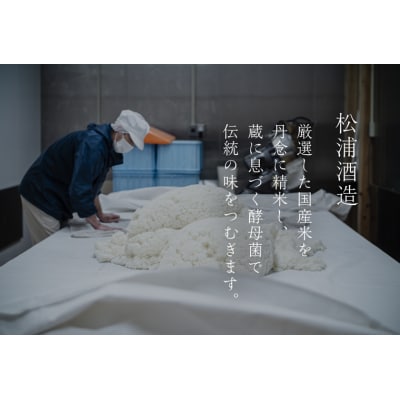 鳴門鯛純米大吟醸セット