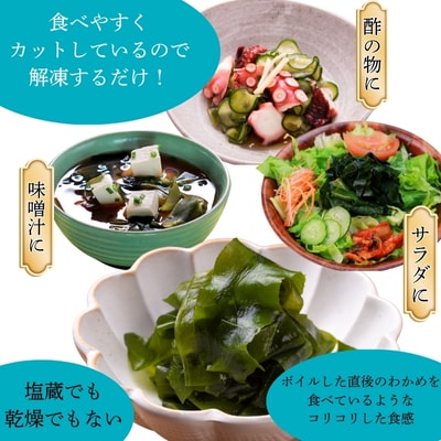 【農林水産大臣賞】潮里わかめ