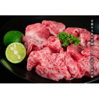 すだち牛黒毛和牛(すき焼き用)600g