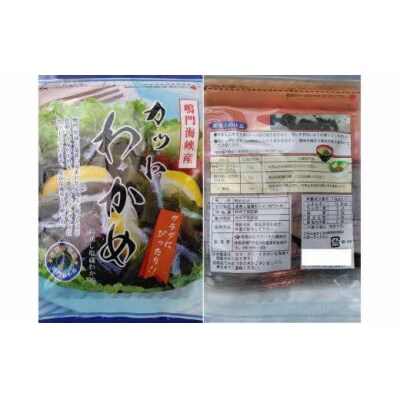 【徳島県認証】鳴門カットわかめ　10g×11袋