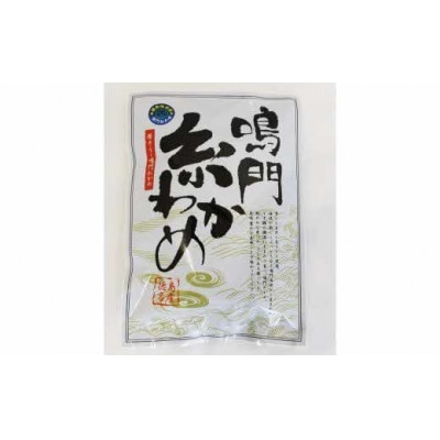 【徳島県認証】鳴門産糸わかめ 15g×9袋　ヤマハチ八幡商店