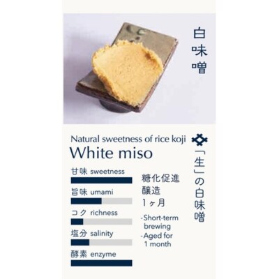 井上味噌醤油 白味噌600g 【三ツ星シェフ愛用】