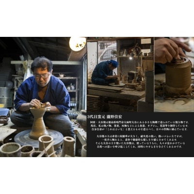 大谷焼 辰砂マグカップ　ペア(佳実窯)