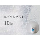 FROエプソムソルト 10kg