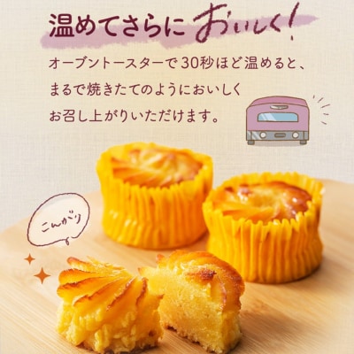 ほっこりおいものスイートポテト(8個入×2箱)