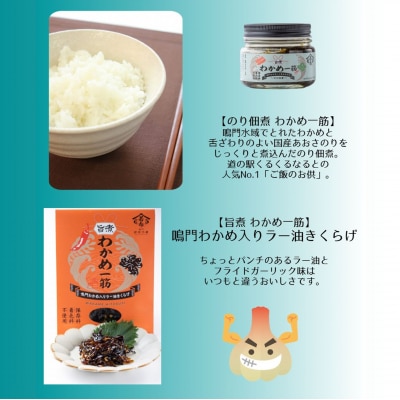 わかめ一筋シリーズ 4種セット