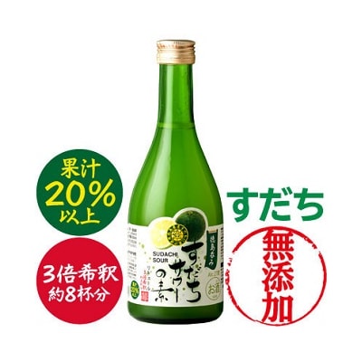 松浦 サワーの素3本セット 【本家松浦酒造】