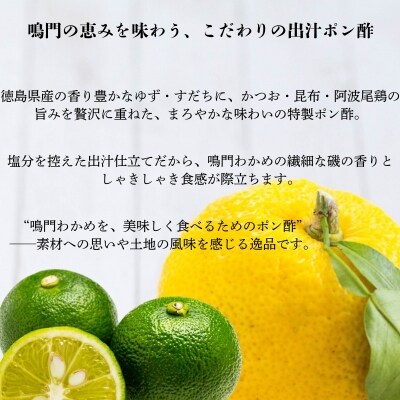 わかめにかけるポン酢 5本セット(180ml×5本)