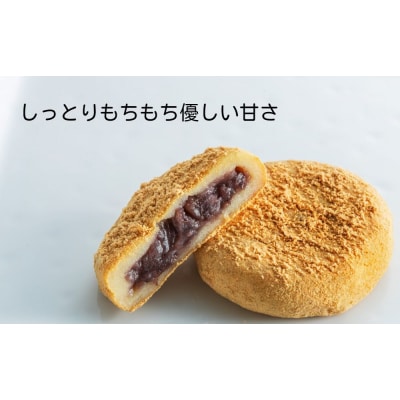 きんとき餅 20個 (10個入り2箱)