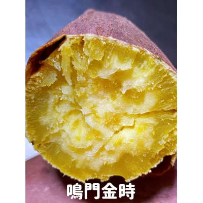 【先行受付中・2026年10月頃より順次発送】さわやかのサツマイモと鳴門金時の食べ比べセット　3kg