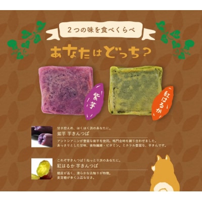 なるとのしっぽ(芋きんつば)