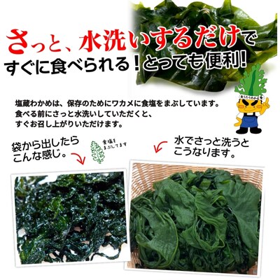 鳴門市里浦産塩蔵わかめ 120g×10袋　(株)貴彩