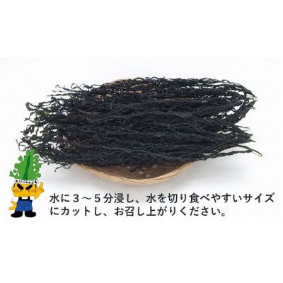 鳴門市里浦産乾燥糸わかめ　120g　(株)貴彩