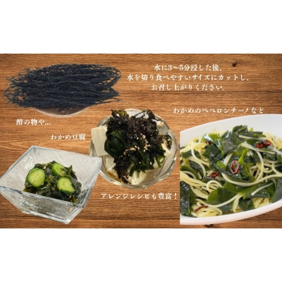 鳴門市里浦産乾燥糸わかめ　120g　(株)貴彩