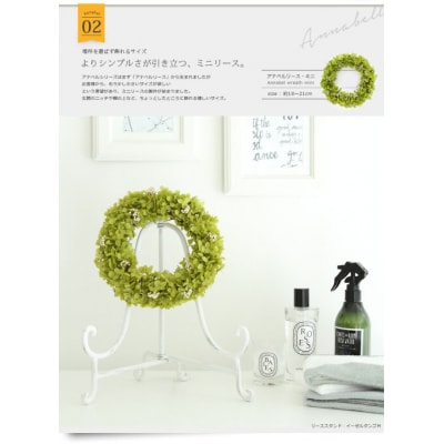 プリザーブドフラワー アナベル リース・ミニ【Fine】
