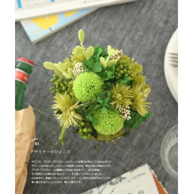 プリザーブドフラワー  アーストーン【Fine】