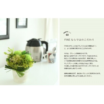 プリザーブドフラワー  アーストーン【Fine】
