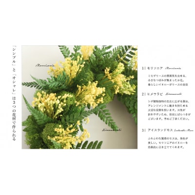 プリザーブドフラワー モリソニー【Fine】