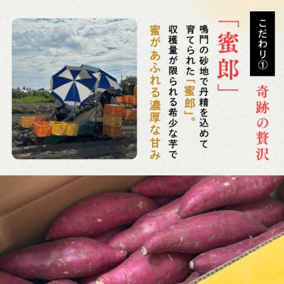 【先行受付中・2025年10月下旬頃より順次発送】さつまいも 蜜郎 3kg 