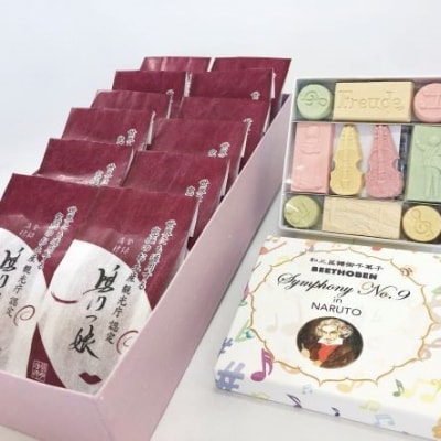 鳳月坊の「お菓子セット」