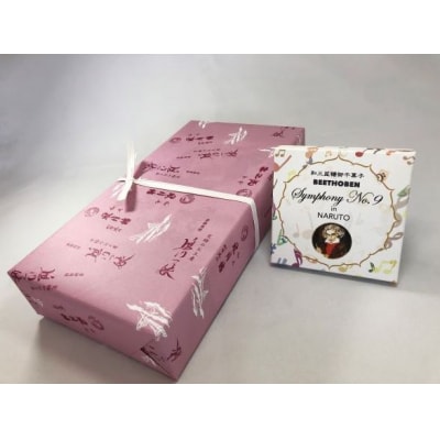 鳳月坊の「お菓子セット」