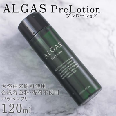 アルガス プレローション 120ml