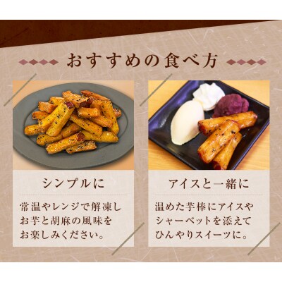 紅はるか芋棒 1.5kg(300g×5袋)
