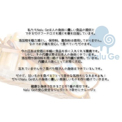 【幸せに NaluGe】ナルージェ　スティックモナカ15本セット
