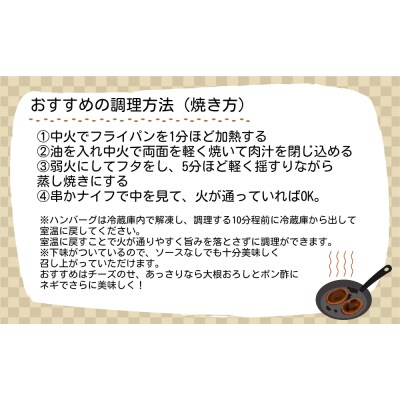 黒毛牛 阿波黒牛 (木樽味噌ハンバーグ) 150g×5個