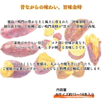 鳴門市大津産 旨味金時 3kg