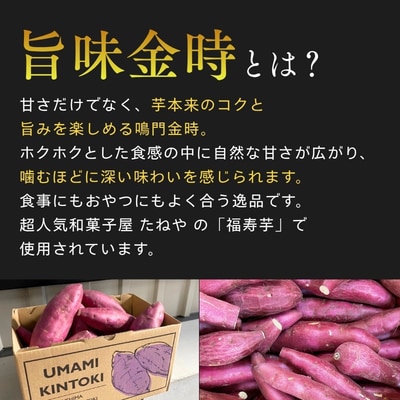 【先行受付中・2026年11月中旬頃より順次発送】鳴門市大津産 旨味金時 3kg