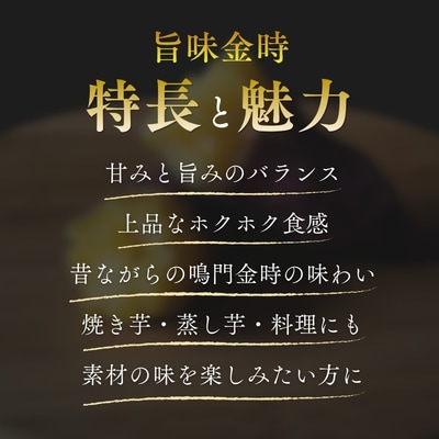 【先行受付中・2026年11月中旬頃より順次発送】鳴門市大津産 旨味金時 3kg