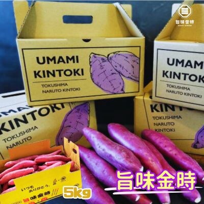 鳴門市大津産 旨味金時 5kg 