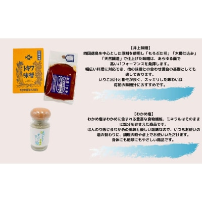 鳴門の満腹セット