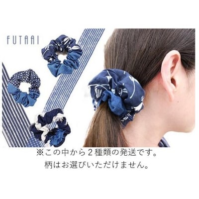 藍染シュシュ 2種類
