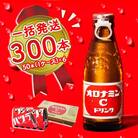 オロナミンC 300本 (50本×6ケース)